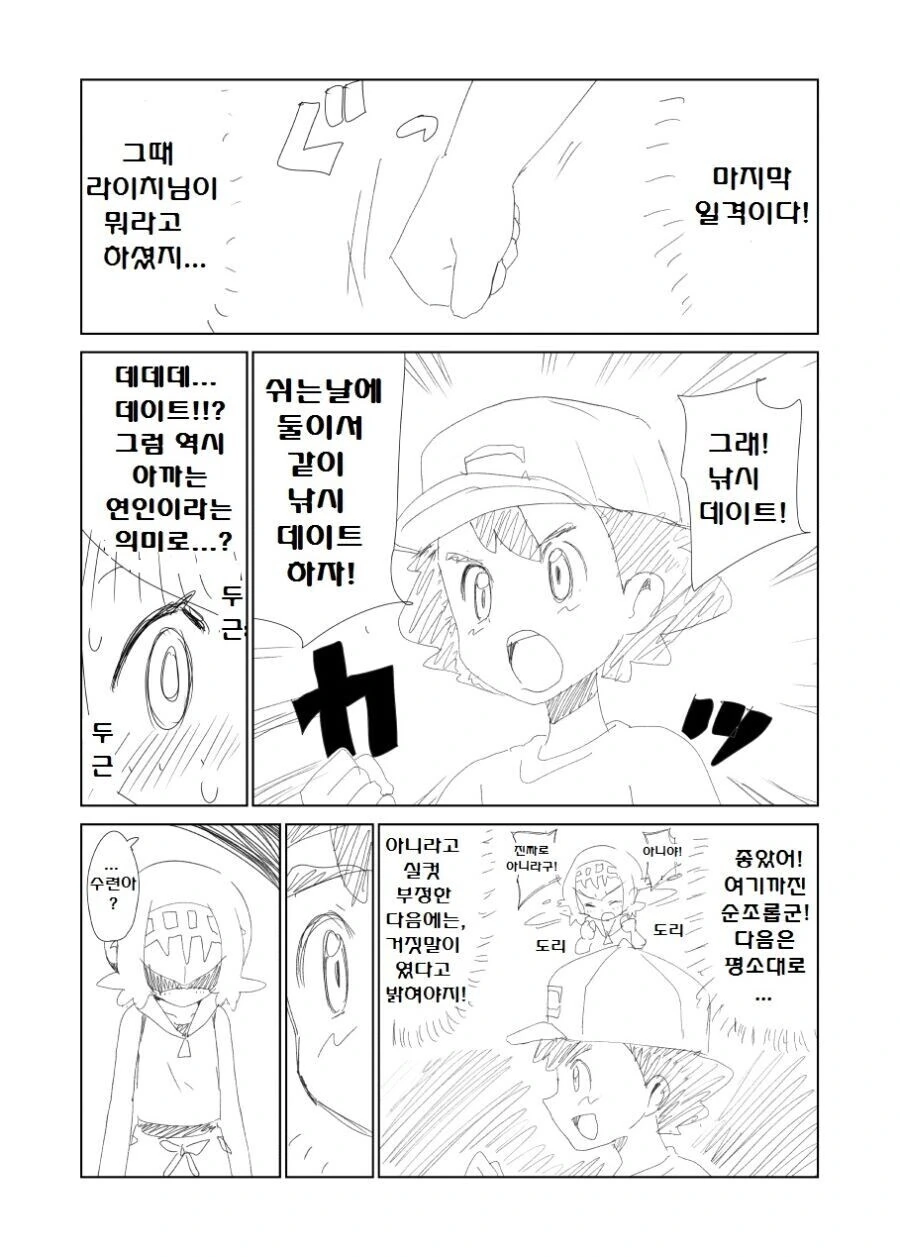 manga_3091218_004.webp