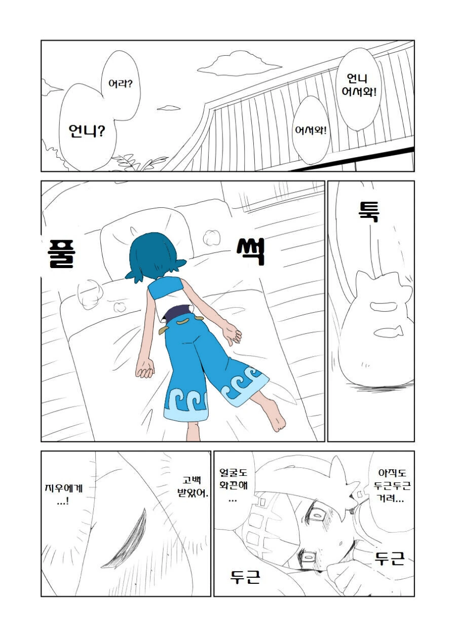 manga_3091218_006.webp