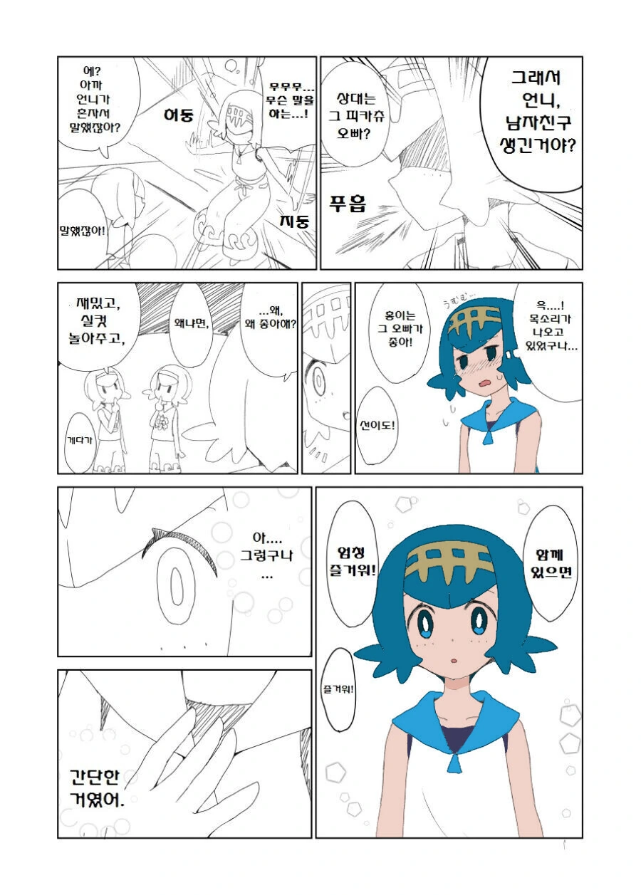 manga_3091218_008.webp