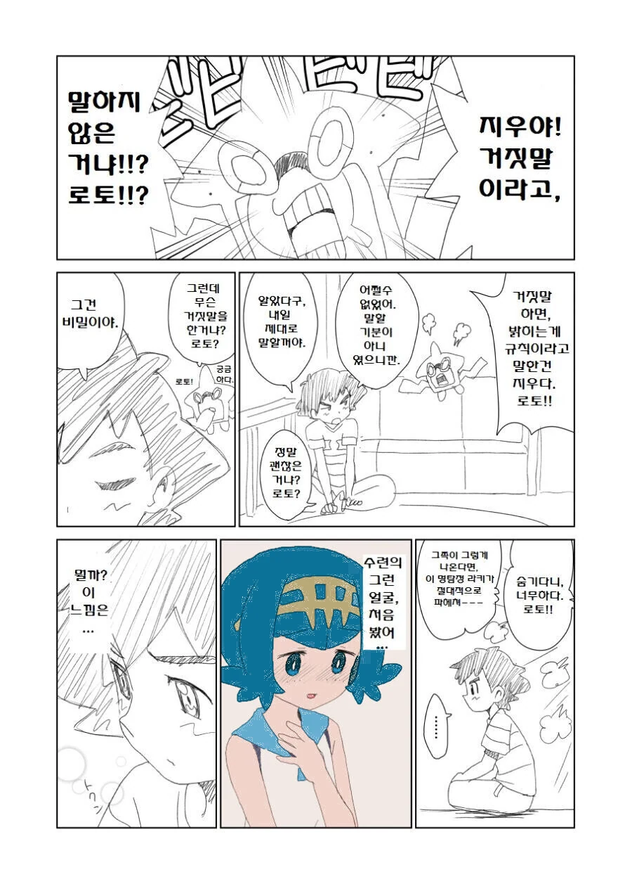 manga_3091218_010.webp