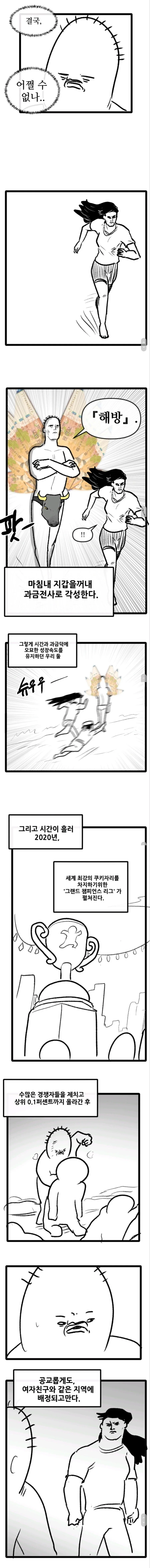 manga_3092436_007.webp