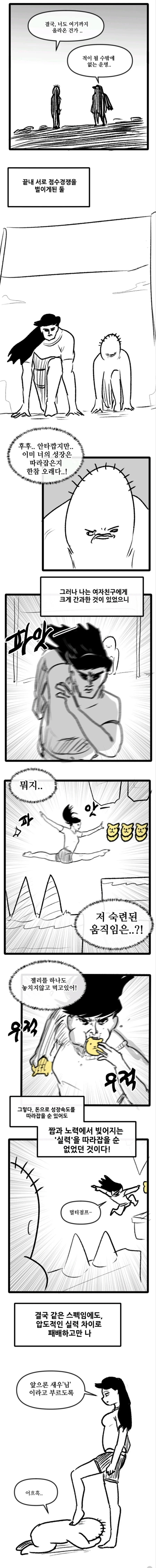 manga_3092436_008.webp