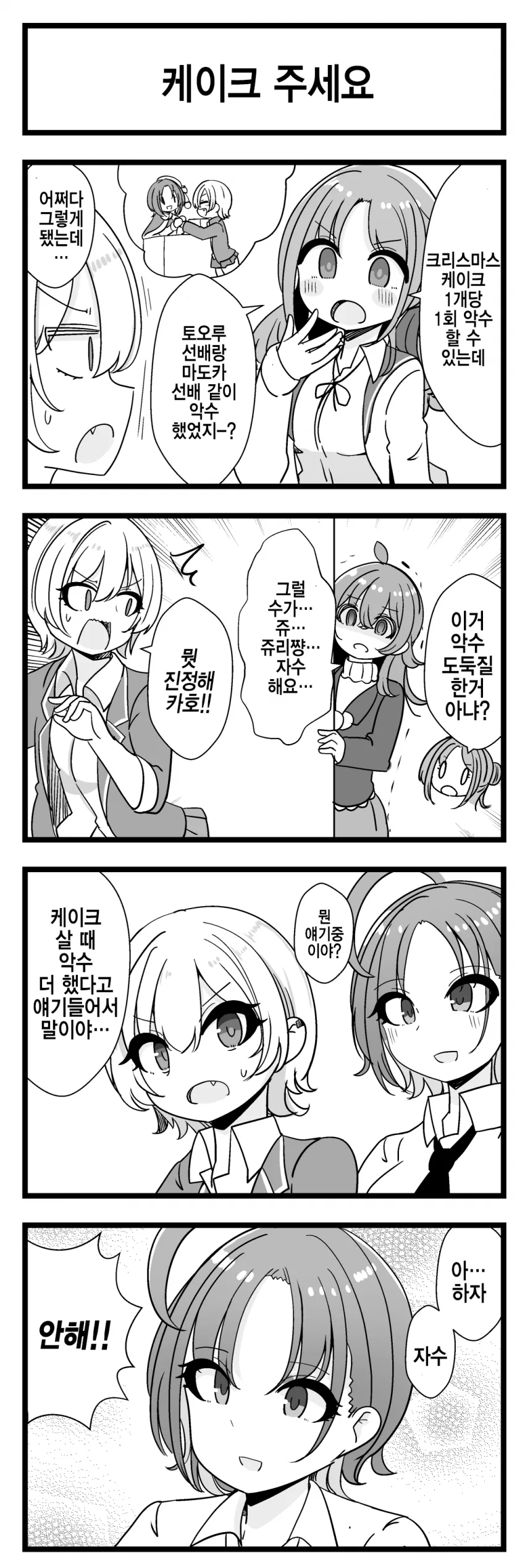 manga_312248_001.webp