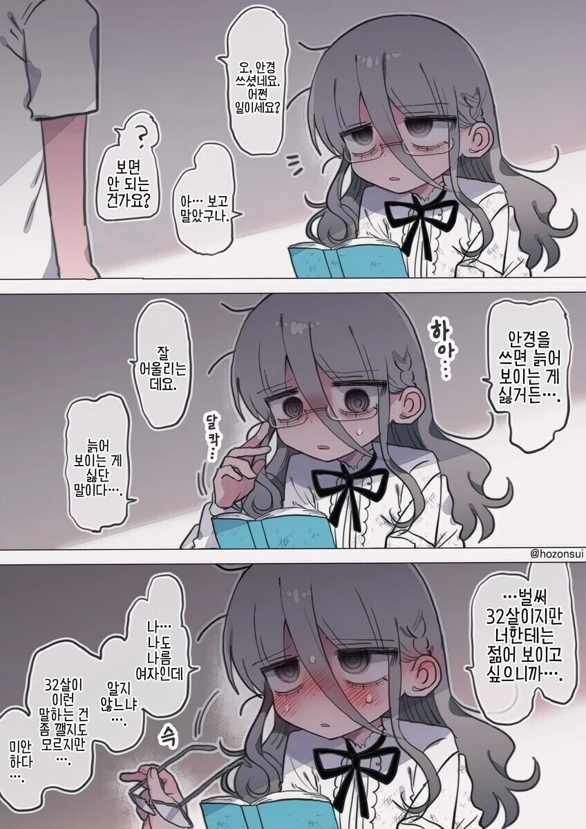 조수가 들러붙는게 귀찮아서 자신의 리얼돌을 만든 32세 박사님 만와.manga_6.jpg
