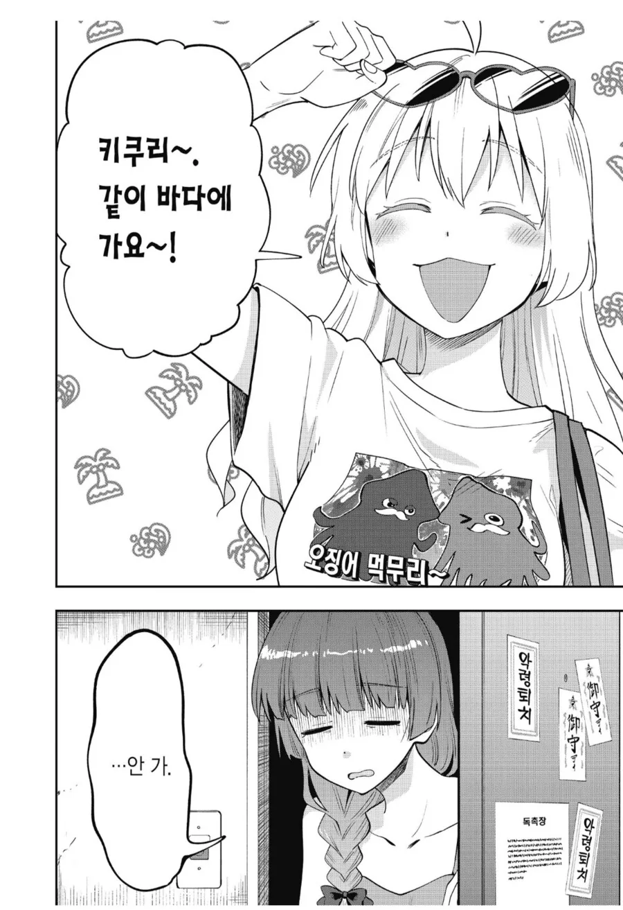 숙취에 시달리는 카리스마 베이글시스트.manhwa_1.png