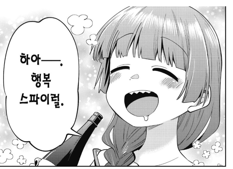 숙취에 시달리는 카리스마 베이글시스트.manhwa_4.png