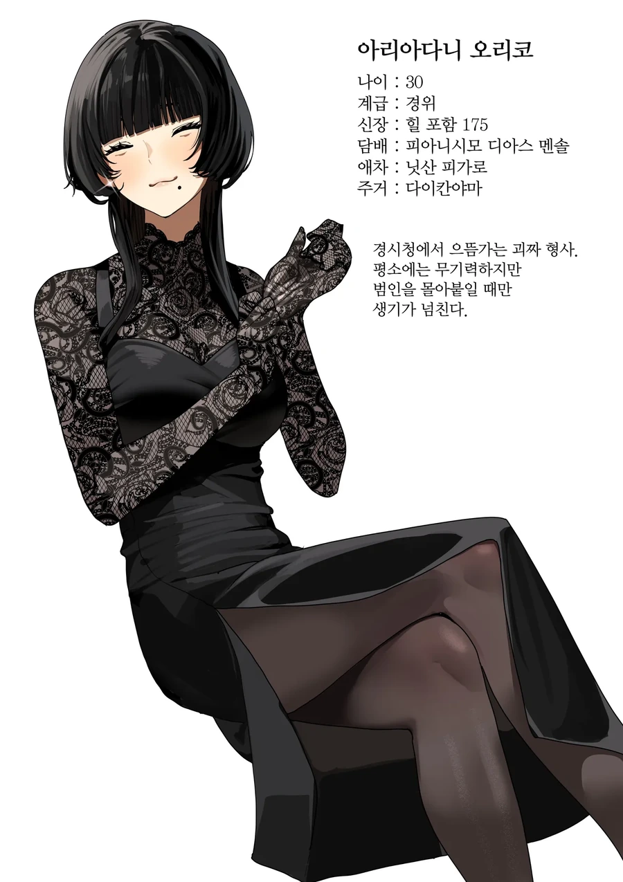 실눈 여형사 만화_8.webp