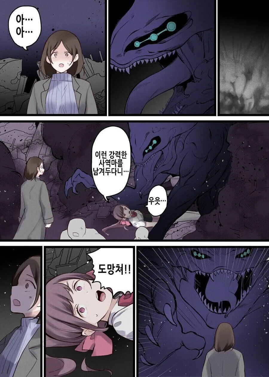 방심한 마법소녀 .manwha_3.jpg