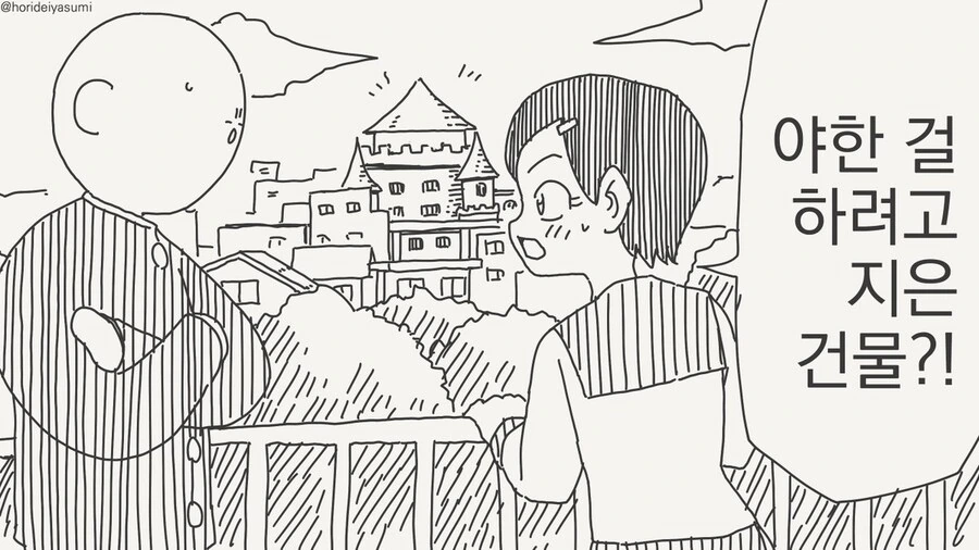 성에 가는 만화.manhwa_1.jpg