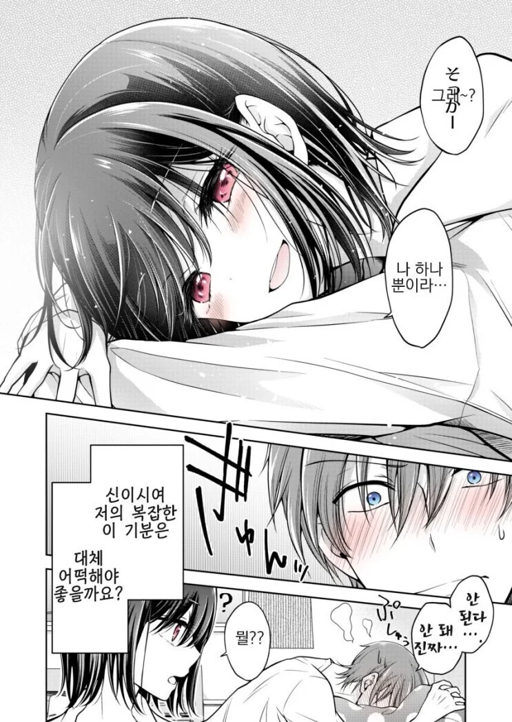 소꿉친구 여장 시켜주는 만화 .manhwa_9.jpg