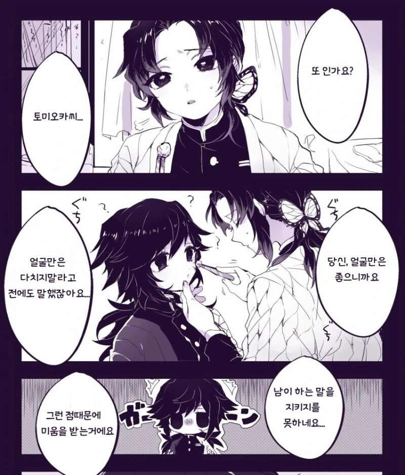 귀멸) 여덕들이 기붕이를 왜 그렇게 좋아하는지 알겠다_1.jpg