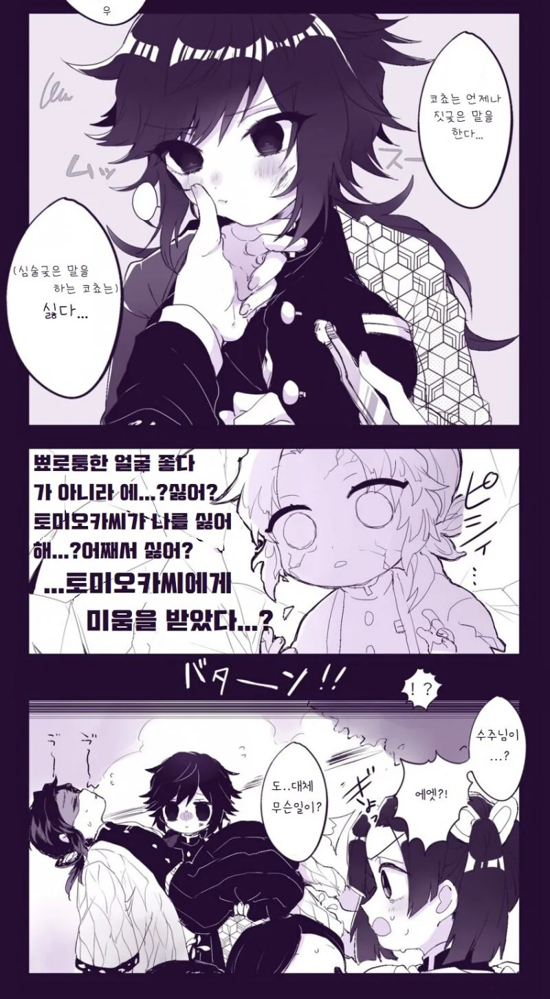 귀멸) 여덕들이 기붕이를 왜 그렇게 좋아하는지 알겠다_2.jpg