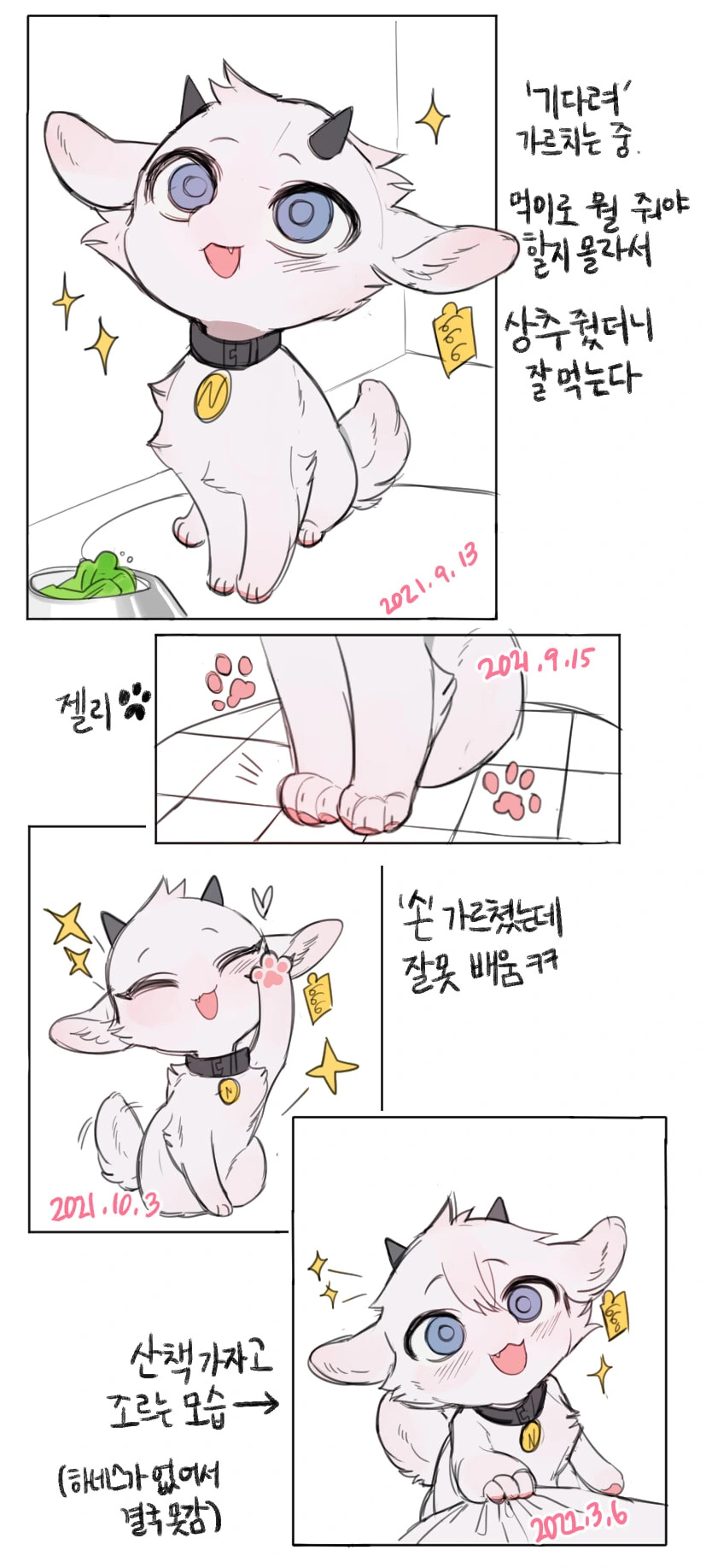 염소 키우는 만화_1.jpg