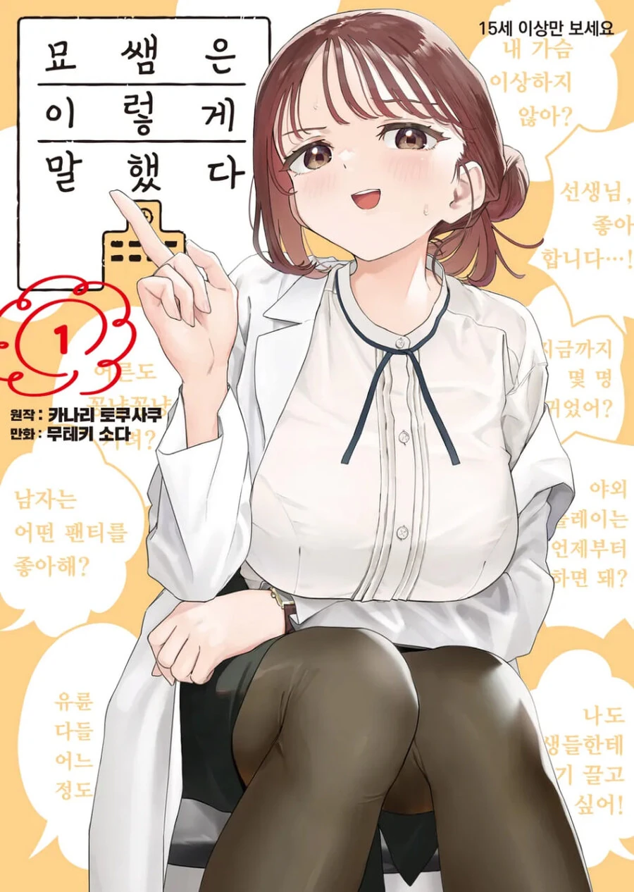 불과 한 달 전에 애니화했으면 하는 만화에 희망했었는데_4.jpg