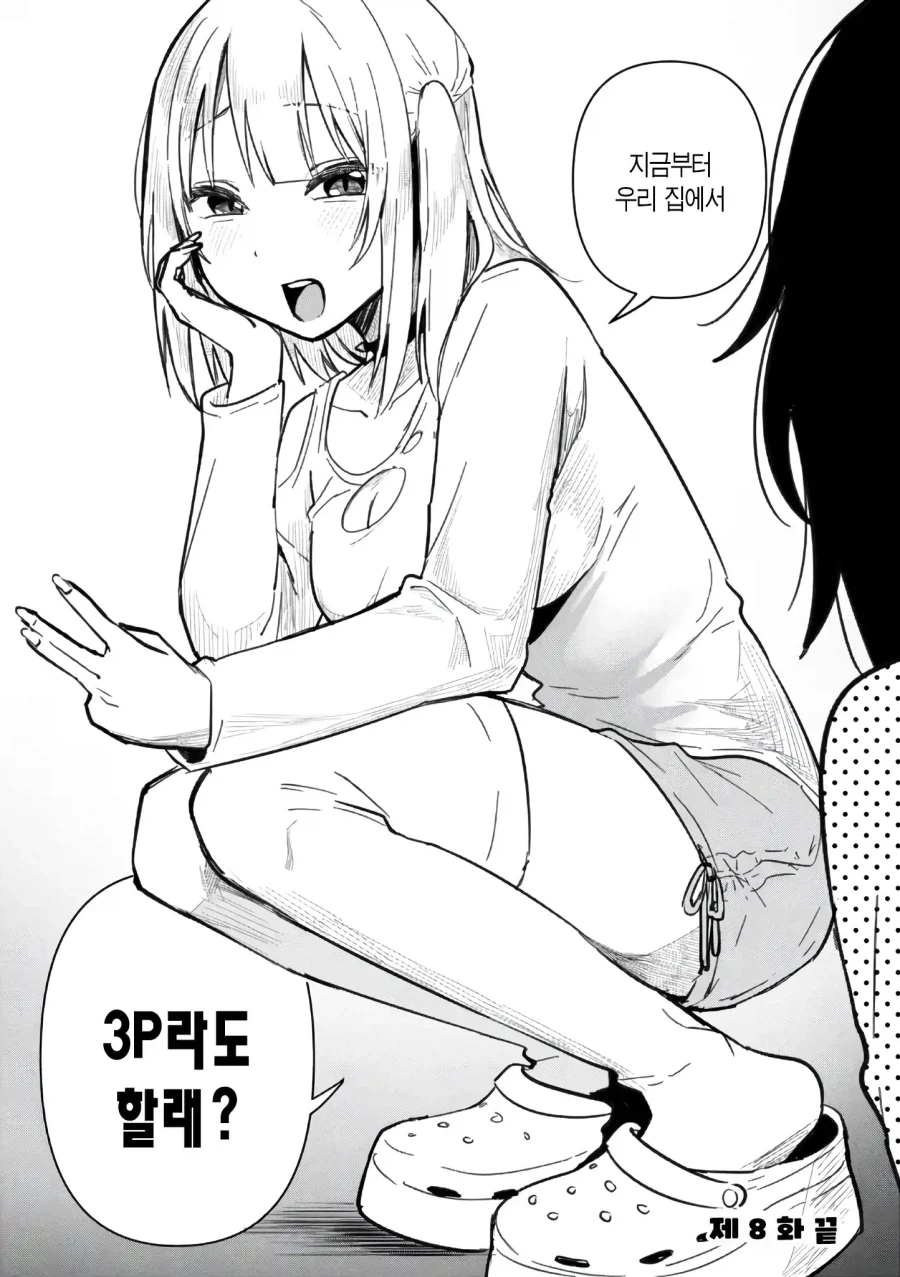 빨리 따라가라_1.webp