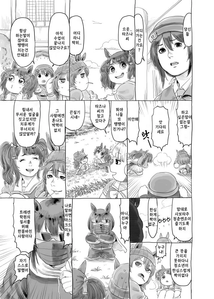 manga_3971931_001.webp