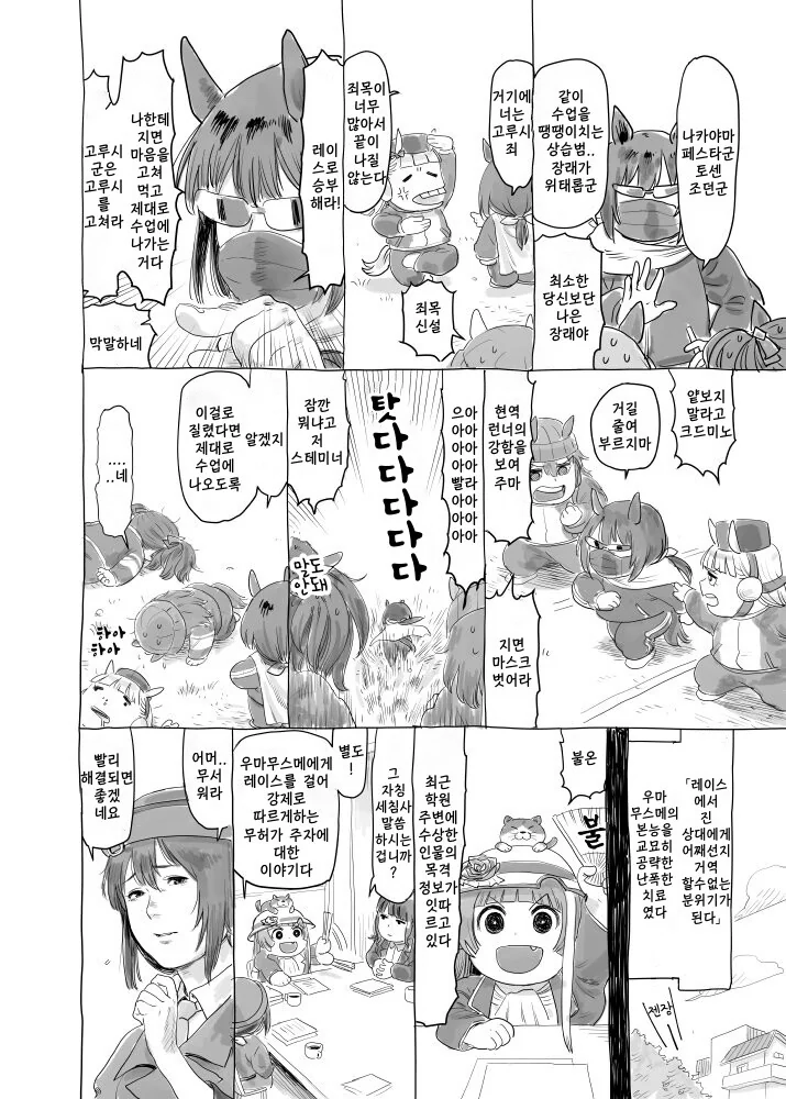 manga_3971931_002.webp