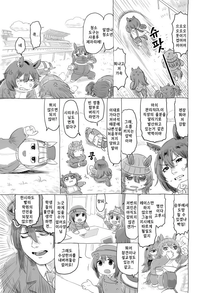 manga_3971931_003.webp