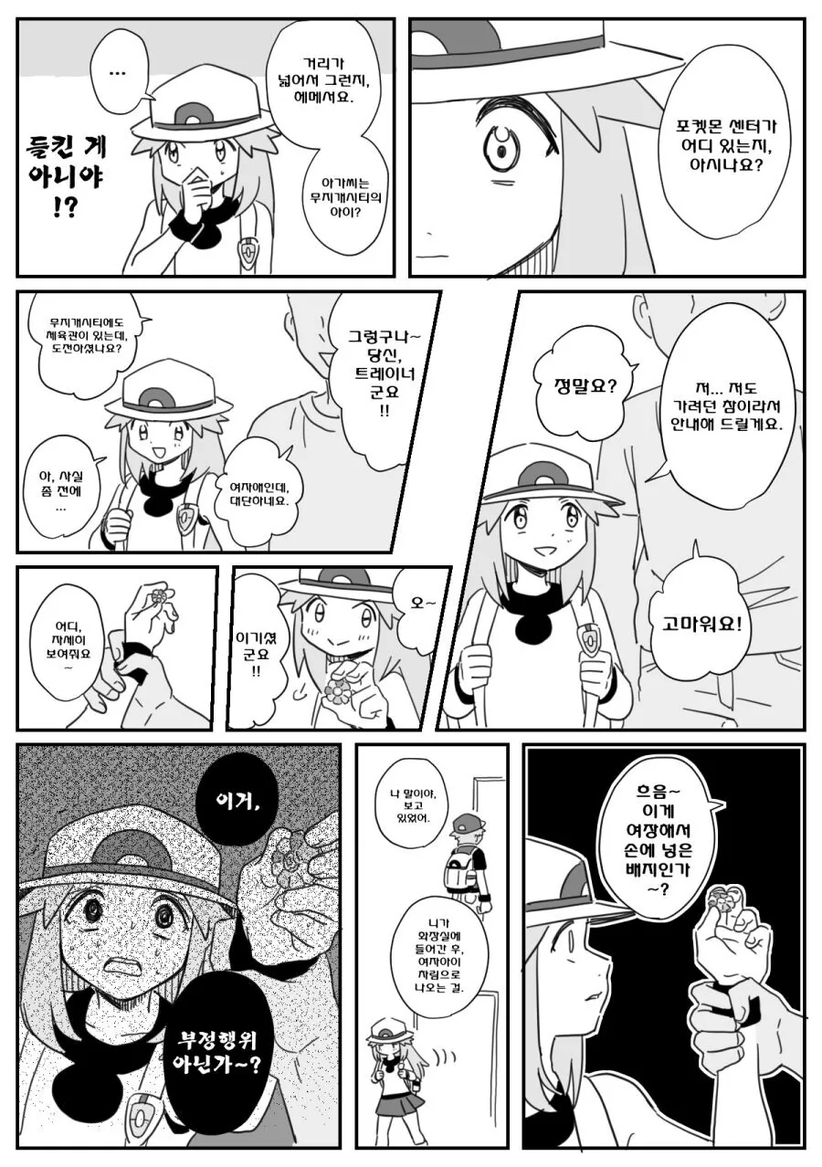 manga_3977659_003.webp