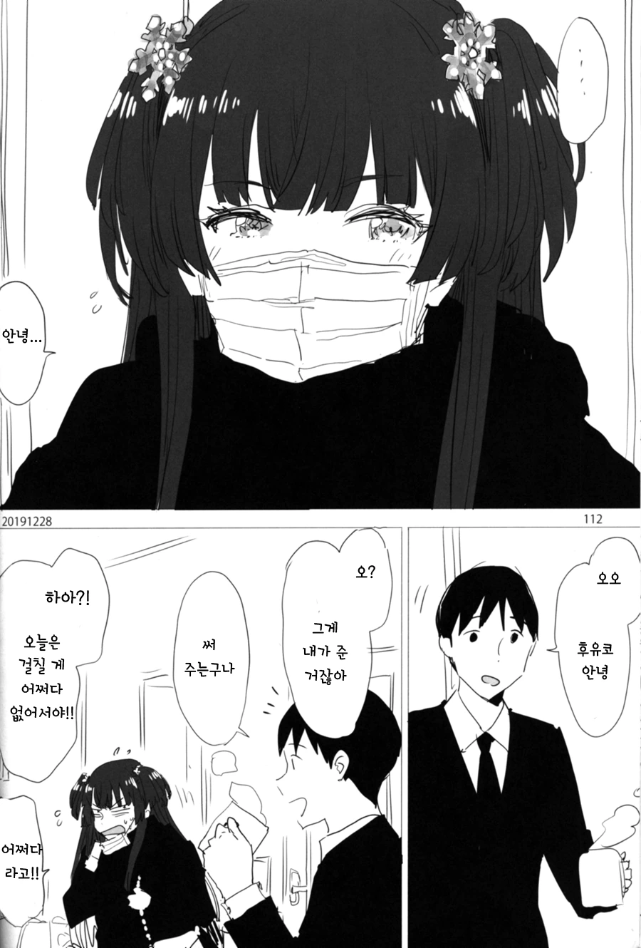 manga_411612_001.webp