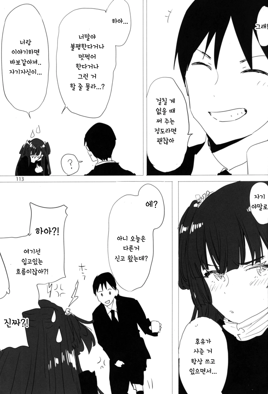 manga_411612_002.webp