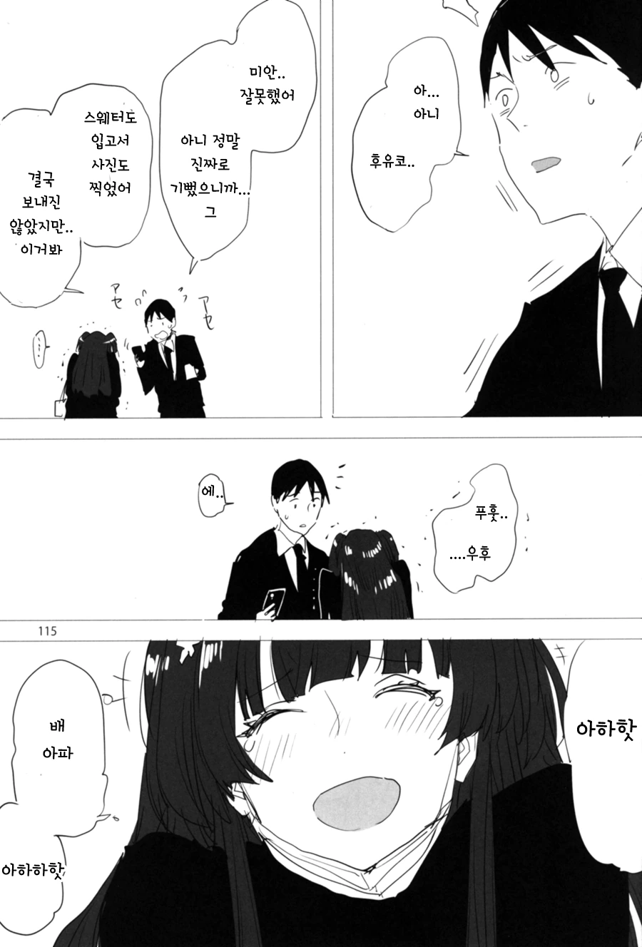 manga_411612_004.webp