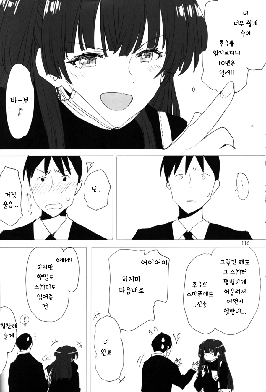 manga_411612_005.webp