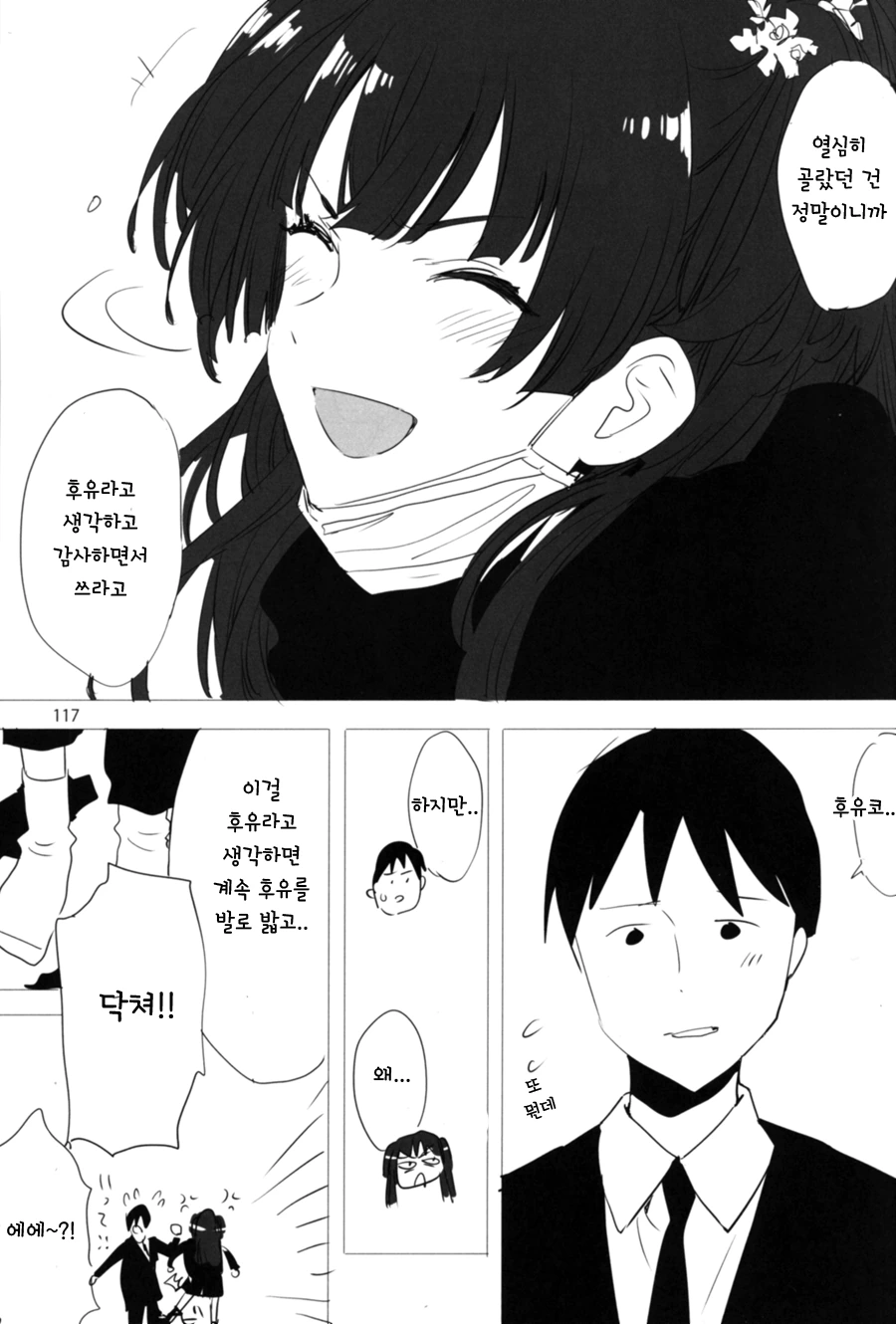 manga_411612_006.webp