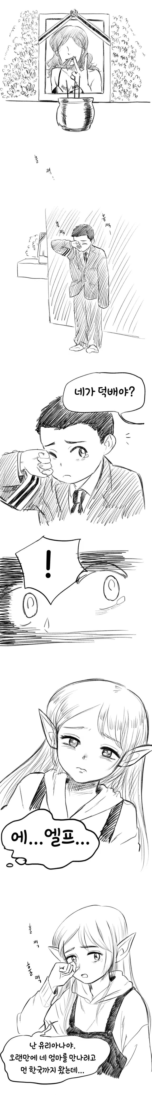 manga_432857_002.webp