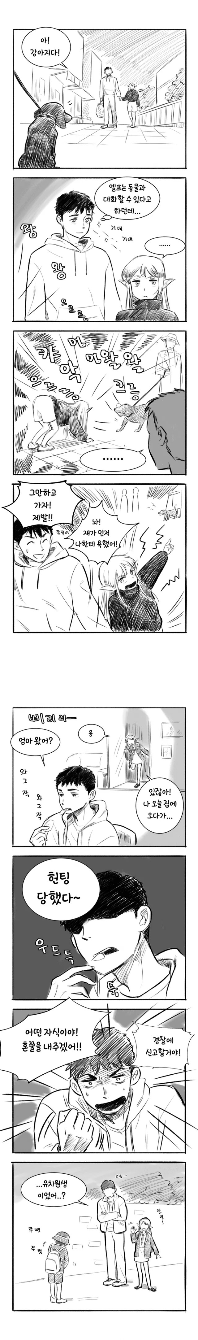 manga_432857_006.webp