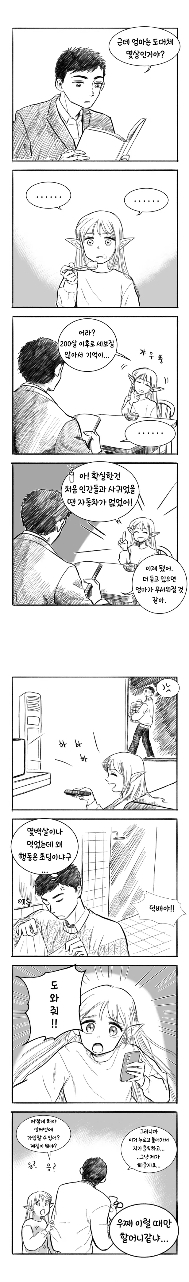 manga_432857_007.webp