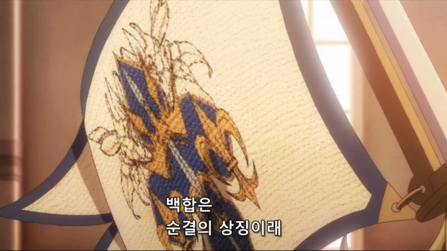 Ulysses - Jeanne d`Arc to Renkin no Kishi - 04.mp4_20191018_222850.242.jpg