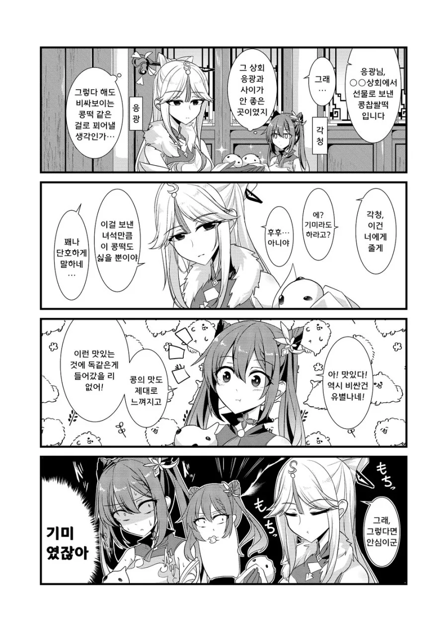 manga_458560_001.webp