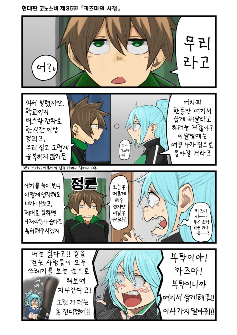 manga_468188_002.webp