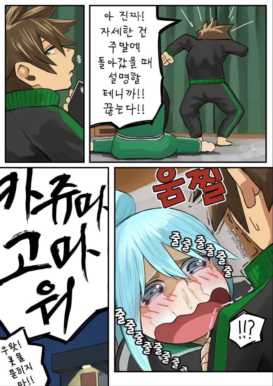 manga_468188_005.webp
