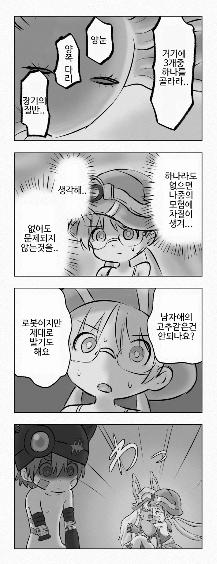 manga_529048_001.webp