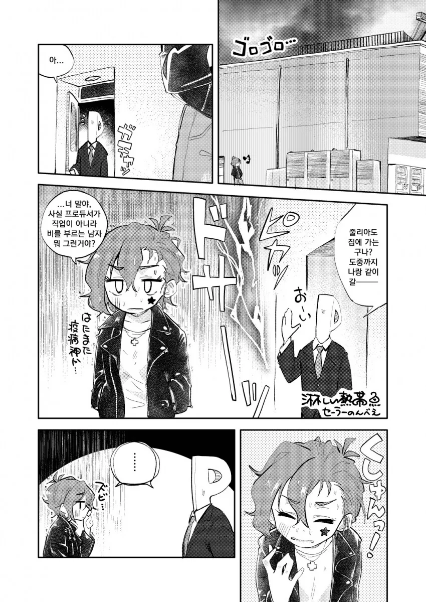 manga_54567151_001.webp