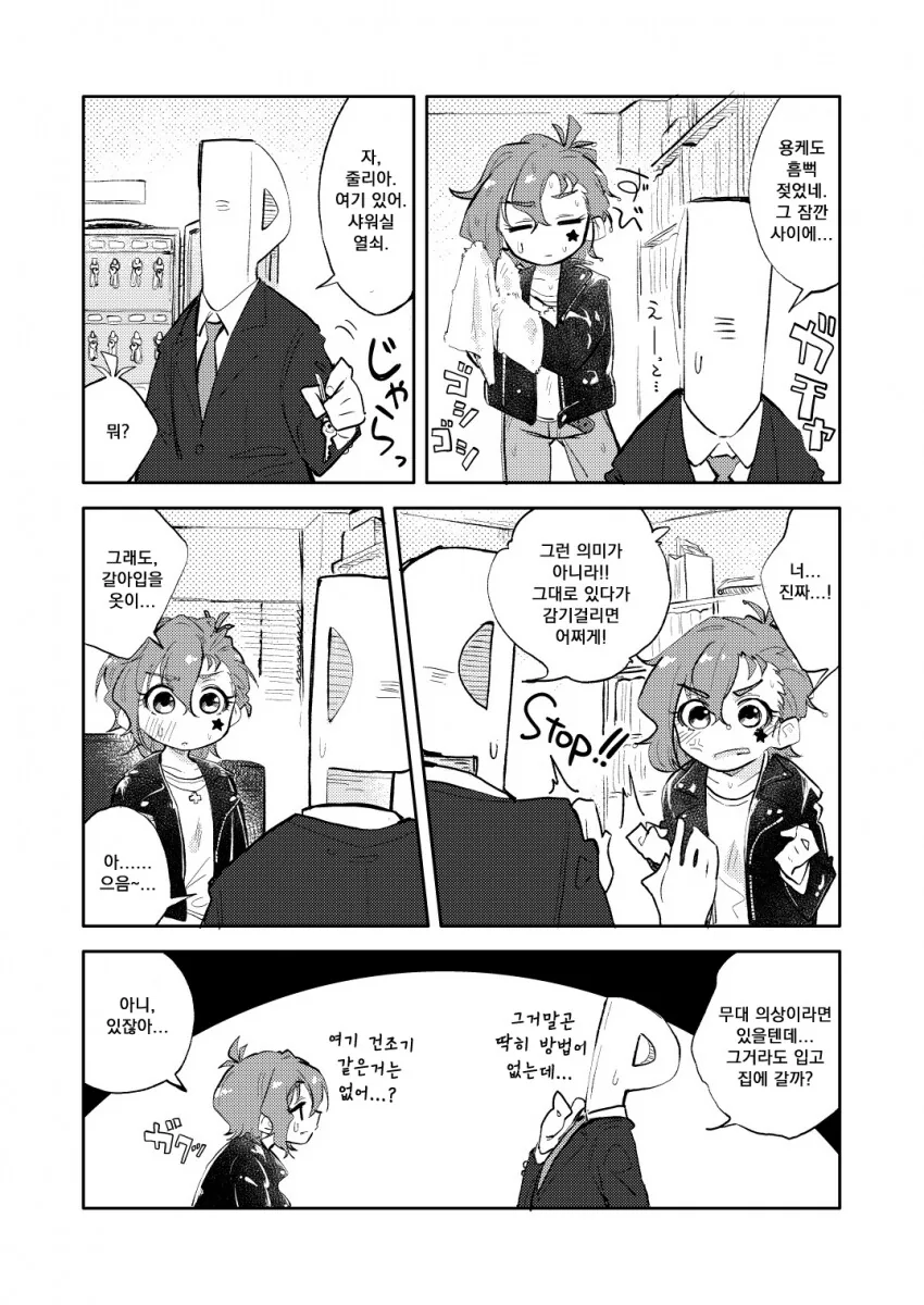 manga_54567151_002.webp