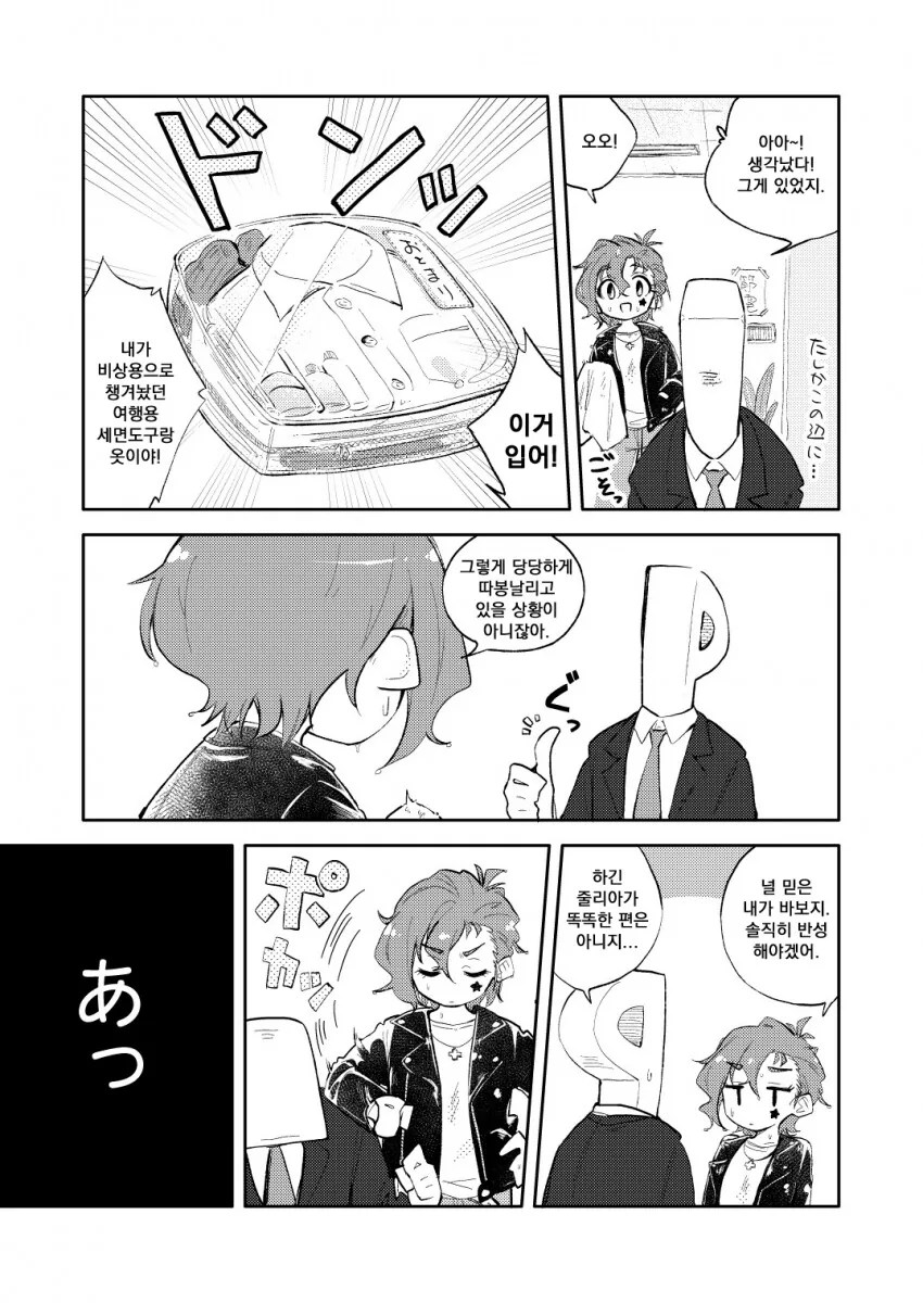 manga_54567151_003.webp