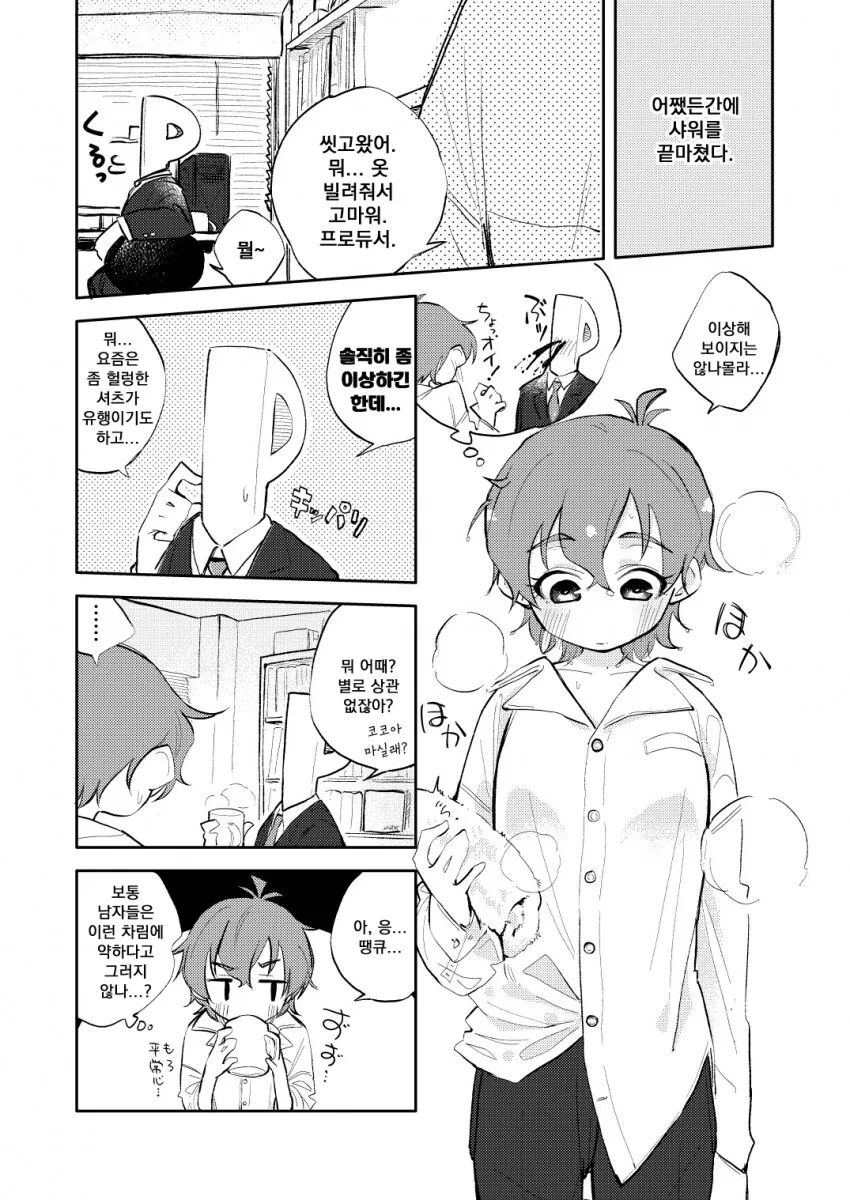 manga_54567151_004.webp