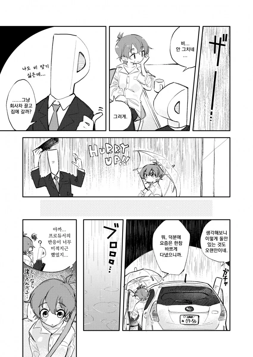 manga_54567151_005.webp