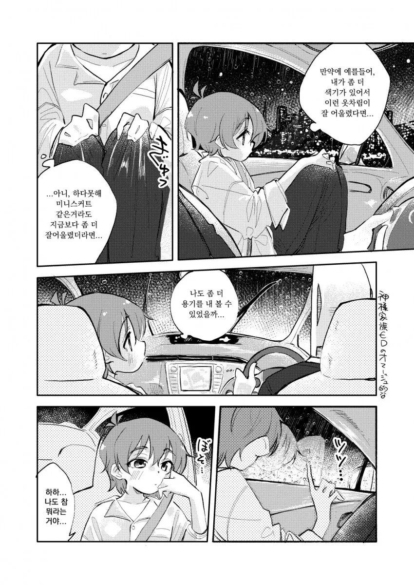 manga_54567151_006.webp