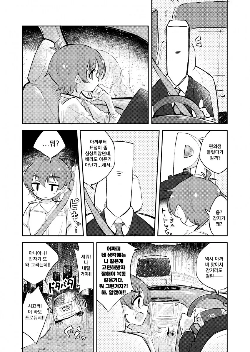 manga_54567151_007.webp