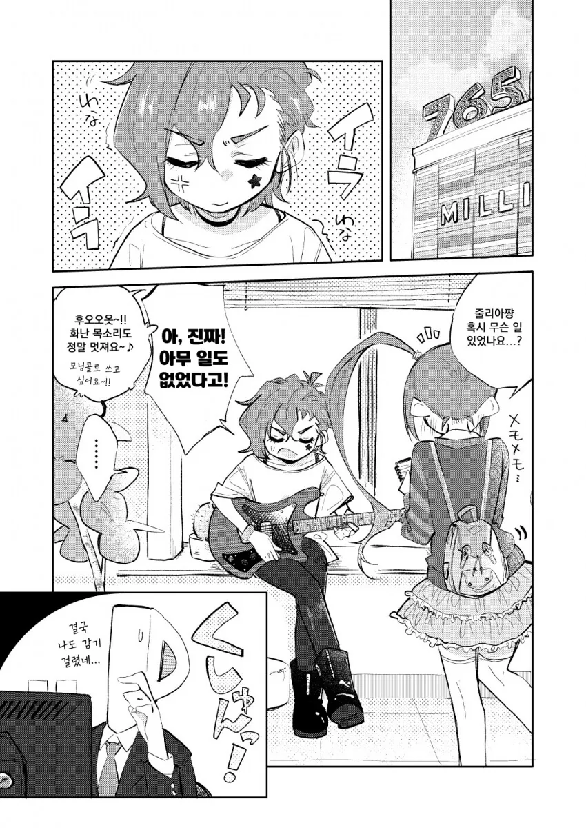 manga_54567151_008.webp