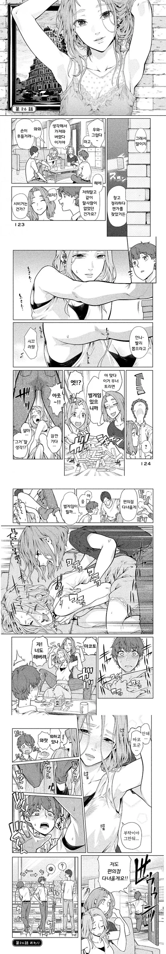 manga_557089_001.webp