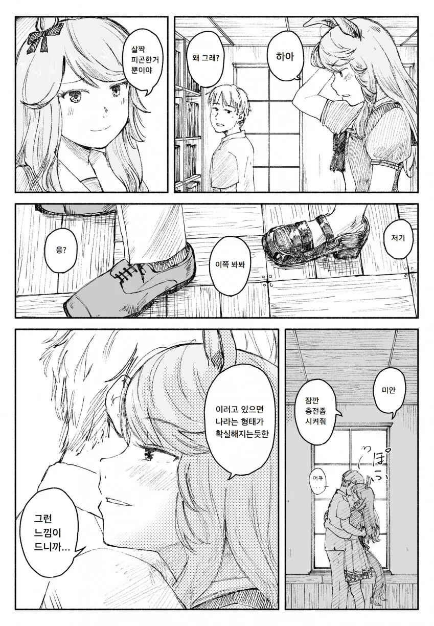 manga_632374_001.webp
