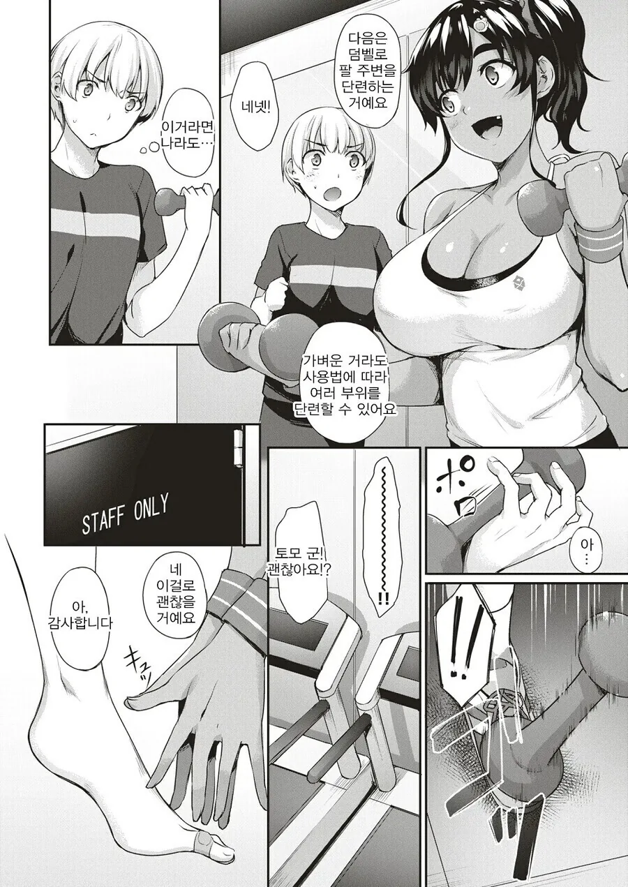 manga_63380553_004.webp