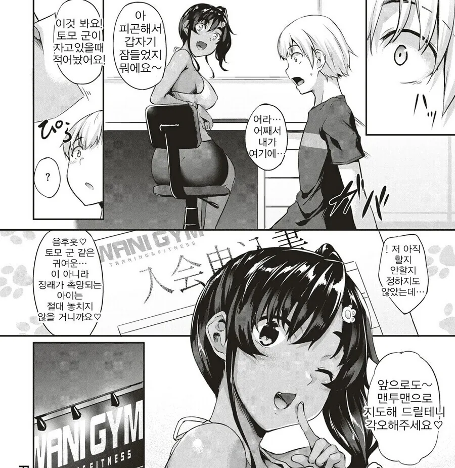 manga_63380553_008.webp