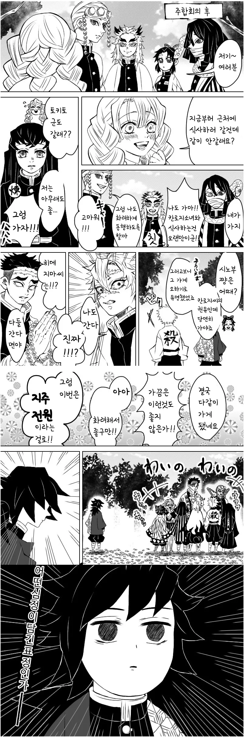 manga_686895_001.webp