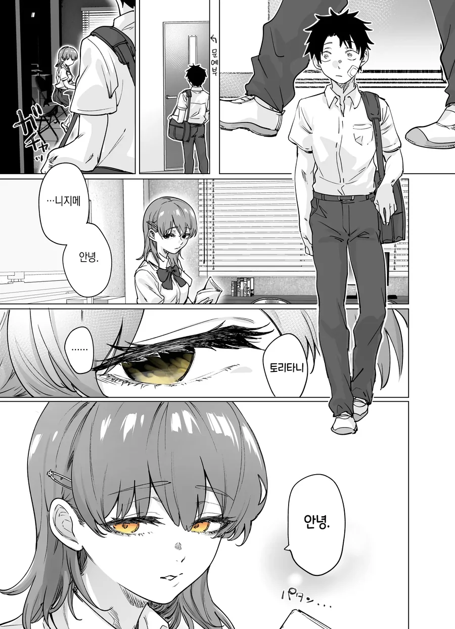 manga_69388777_001.webp